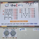 전주명가옥 콩나물국밥