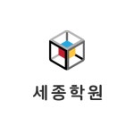 세종학원