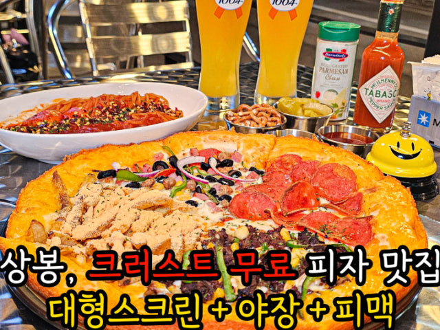 콘크리트오븐 피자