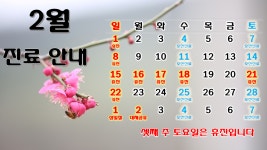 해비치의원
