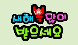 희망부동산 공인중개사사무소