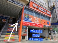 으뜸50안경 호평점