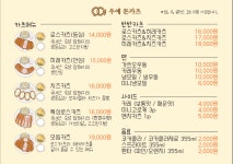 우애돈카츠 파주야당점