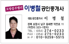 이병철공인중개사사무소