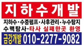 금강개발