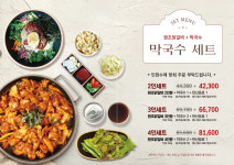 비와별닭갈비 스타필드 고양직영점