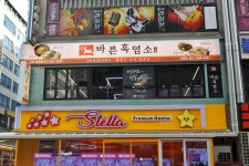 바른흑염소 인천삼산점