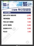 신설동 부산양곱창