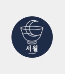 서월