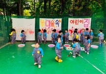 우미숲속어린이집