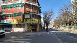 청호공인중개사사무소