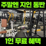 계산 헬스PT 포텐핏