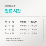 라온재치과의원 과천별양동