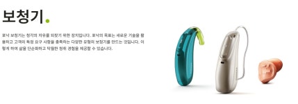 하나히어링 보청기 포항북구센터