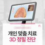 이보람치과교정과치과의원 동래