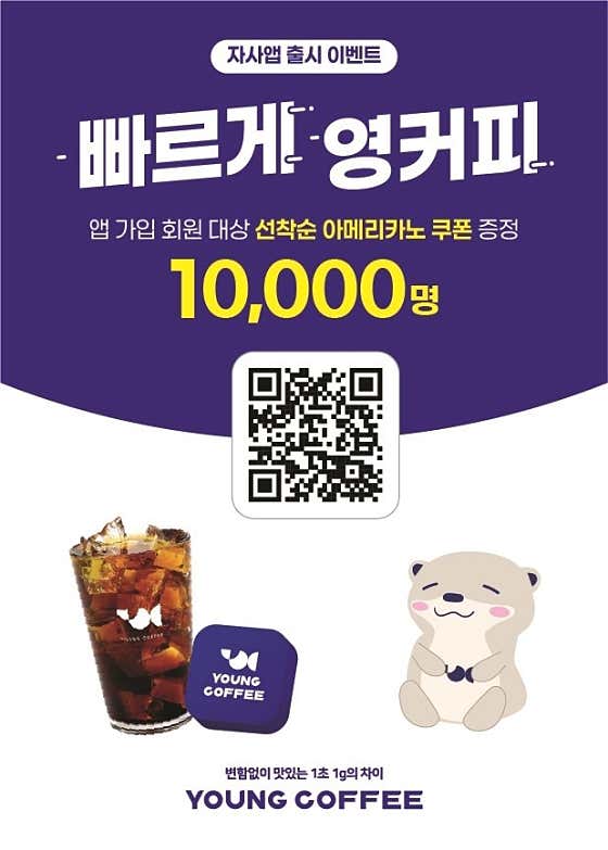 영커피 연제일신병원점 사진