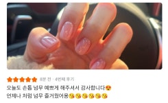 강릉,네일