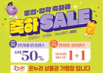 아이수안경 위드렌즈 목동점