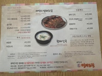 꺼먹지 명태조림 대전산성점