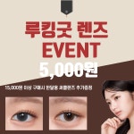 렌즈타운 으뜸1안경