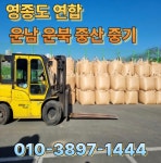 원삼기중기연합 | 영종도연합중기