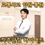 울림한의원