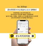 온누리치과의원