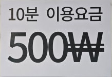 트윈스당구장