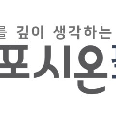 목포시온성교회