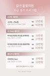 맑은물빛의원