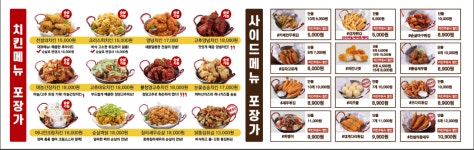 전설의치킨 가오리점