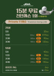 JGA골프아카데미 가락문정점