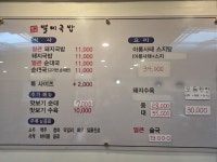 별미국밥