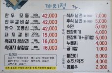 까치정