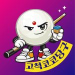 고척코코 당구클럽