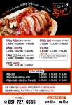 맛잇는족보 정관본점