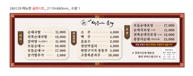 병천쌍둥이네순대