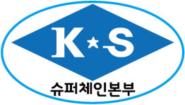 케이에스유통