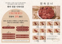 우리는 정육가든 수성구점