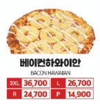 빅스타피자 구미형곡점