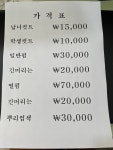 나 이은영의 헤어부티크 | 은영미용실