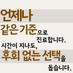 언제나치과의원