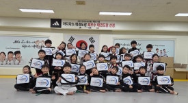 제일경희태권도