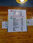 송가네식당