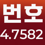 베리미의원 양주점