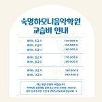 숙명하모니음악학원