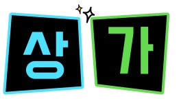 희망부동산 공인중개사사무소