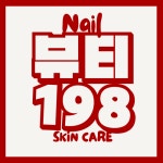 뷰티198 청주오창점