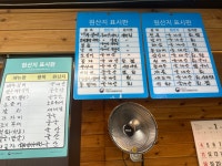 회랑생선구이랑