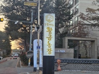 두물머리 황금농장